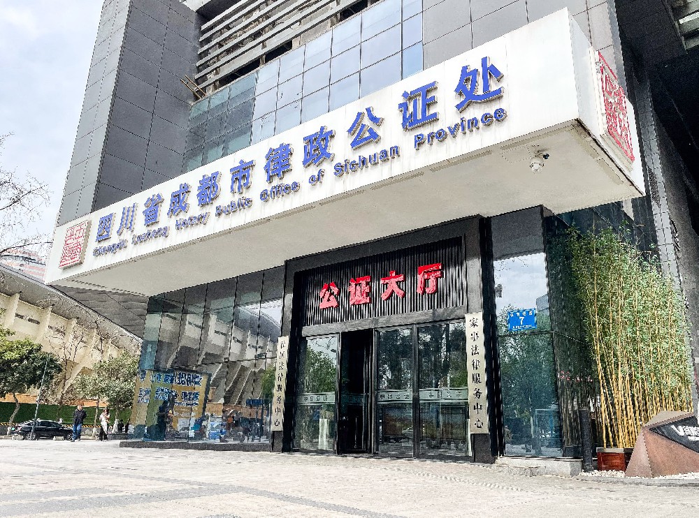 律政公证处办公区域